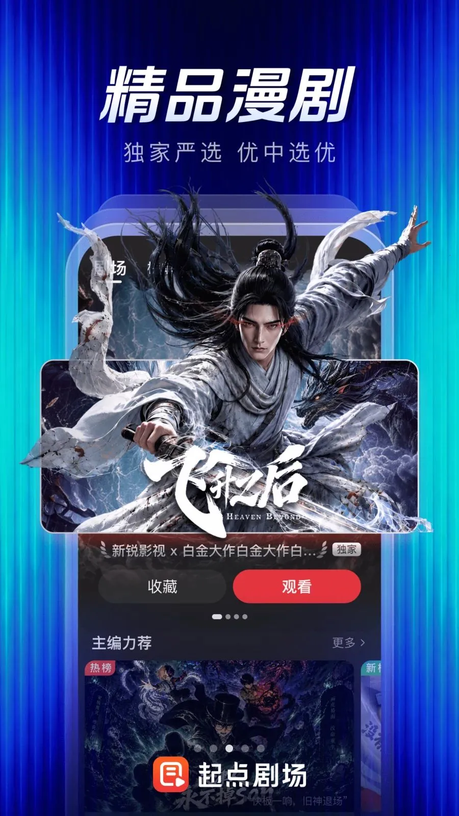 ���糡v1.0.1.103 �ֻ���
