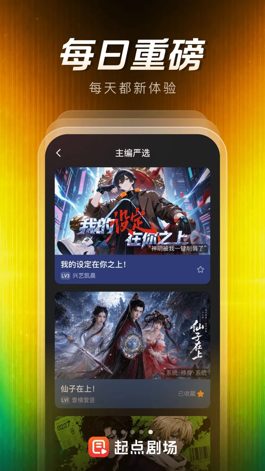 ���糡v1.0.1.103 �ֻ���