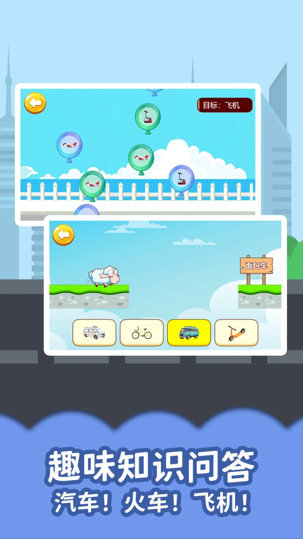 �����Ͻ�ͨ����v1.1.0 �ֻ���