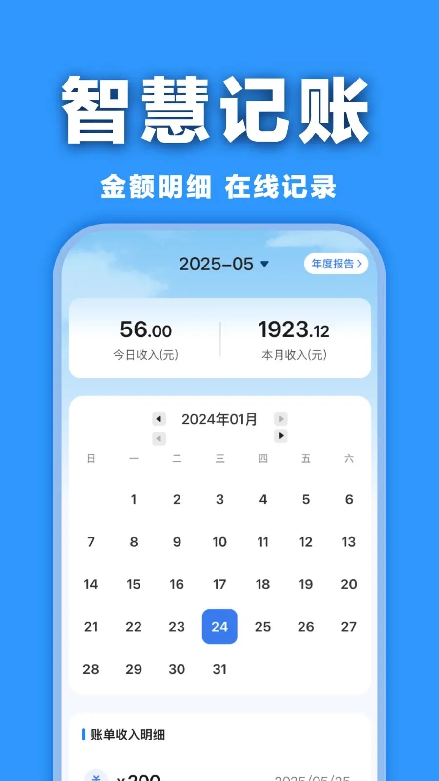 ���ӷ�Ʊ�������2026�ٷ����°汾v1.0.0 �ֻ���