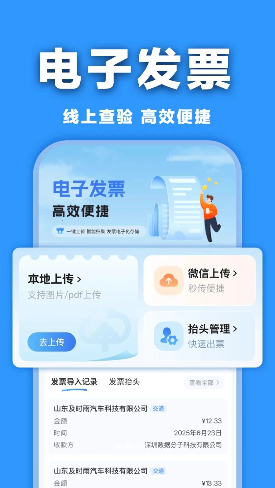 ���ӷ�Ʊ�������2026�ٷ����°汾v1.0.0 �ֻ���