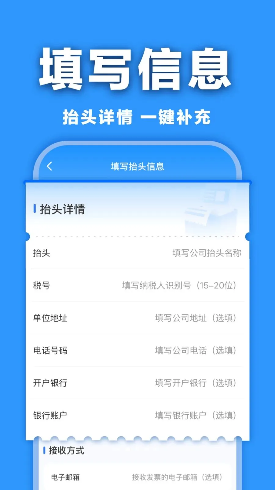���ӷ�Ʊ�������2026�ٷ����°汾v1.0.0 �ֻ���