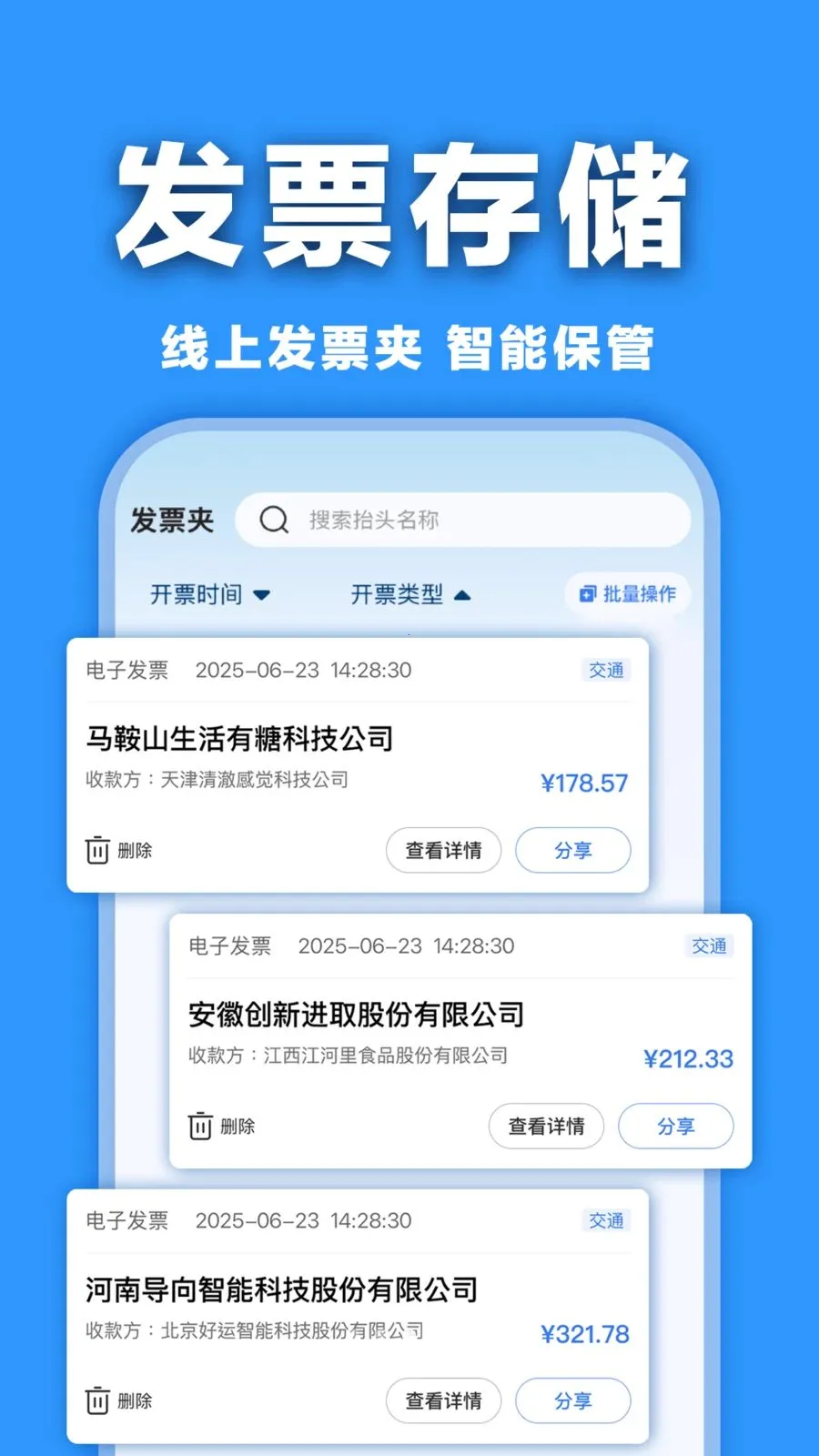 ���ӷ�Ʊ�������2026�ٷ����°汾v1.0.0 �ֻ���