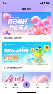 ����У԰2026�ٷ����°汾v1.2.9 ��׿��