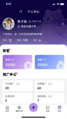 ����У԰2026�ٷ����°汾v1.2.9 ��׿��