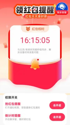 �������Ϣ���������ֻ���v2.0.1 ��׿��