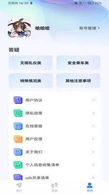 �����ϳ��������ֻ���v1.0.2 ��׿��