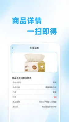 ��ά��ɨ��������ֻ���v1.0.0 ��׿��