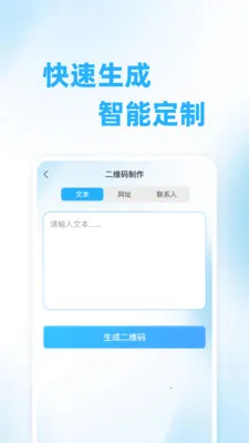 ��ά��ɨ��������ֻ���v1.0.0 ��׿��