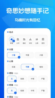 ˲ʱ��������v1.0.2 �ֻ���