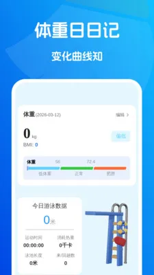 ˲ʱ��������v1.0.2 �ֻ���