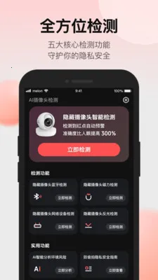 ̽���ʦ����ͷ���̽����v1.3.3 ��׿��
