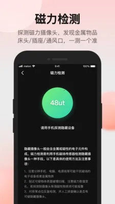 ̽���ʦ����ͷ���̽����v1.3.3 ��׿��