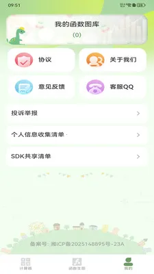 ����ֻ�������2026���°汾v1.2.0 �ֻ���