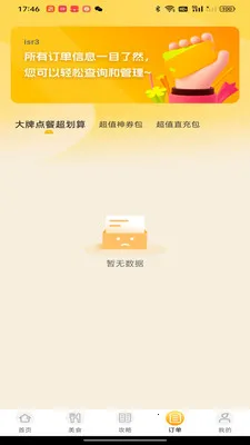 �����Żݵ��v1.0.0 �ֻ���