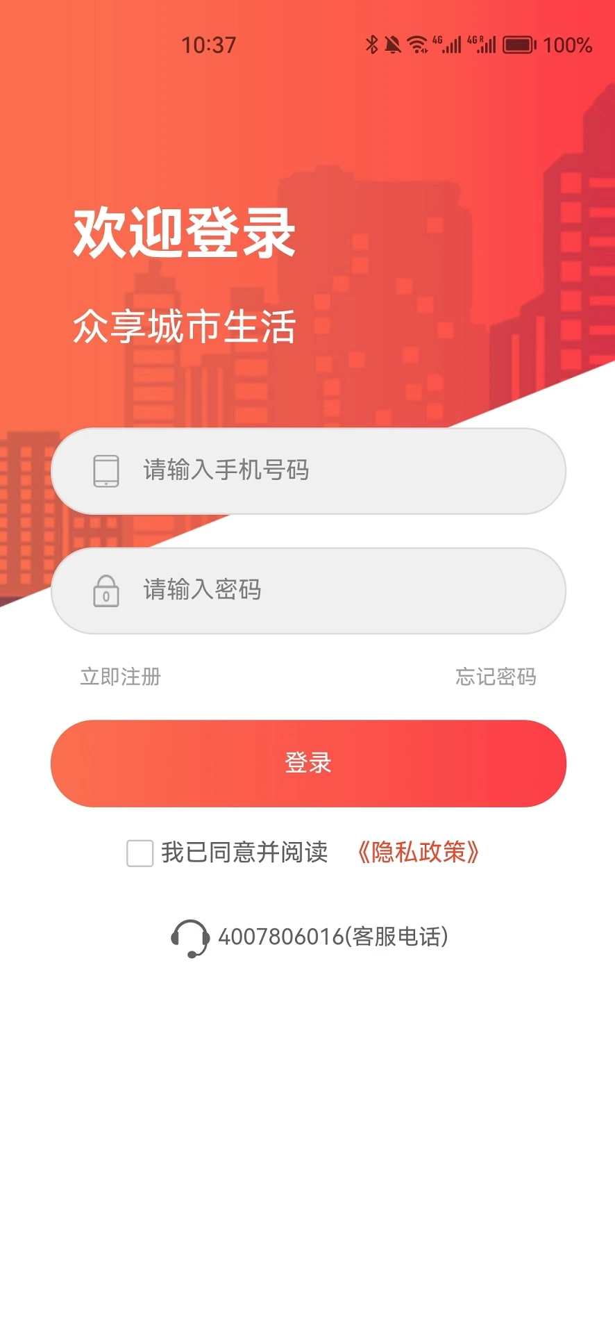 ��ʩ��v5.3.0 �ֻ���