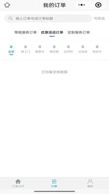 ��ͥά�޷���ƽ̨�̼Ҷ�v1.0.2 ��׿��