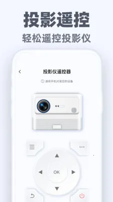 �����ֻ�ң��ͨ2026���°汾v1.0.3 ��׿��