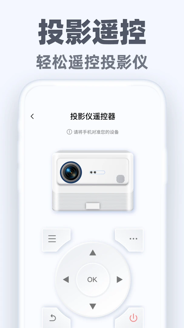 �����ֻ�ң��ͨ2026���°汾v1.0.3 ��׿��