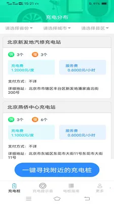 ���ҳ�������ֻ���v6.7.8.2 ��׿��