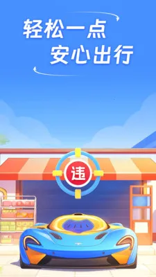 ��֪��ͨΥ��2026�ٷ����°汾v1.0.0 �ֻ���