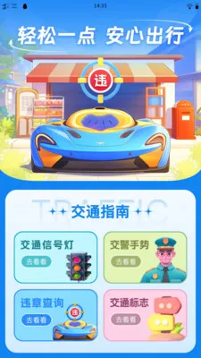 ��֪��ͨΥ��2026�ٷ����°汾v1.0.0 �ֻ���
