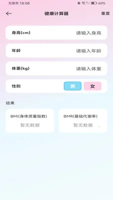 ����������ܼ�����2026���°汾v1.0.0 ��׿��