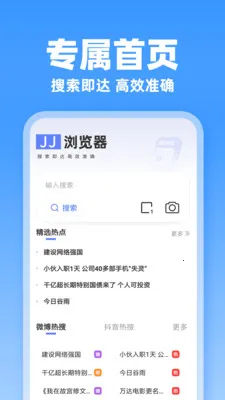 JJ�����2026�ٷ����°汾v1.0.1 ��׿��