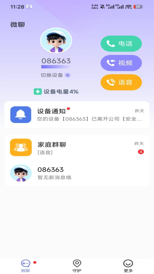 �����ػ�v1.4.7 ��׿��