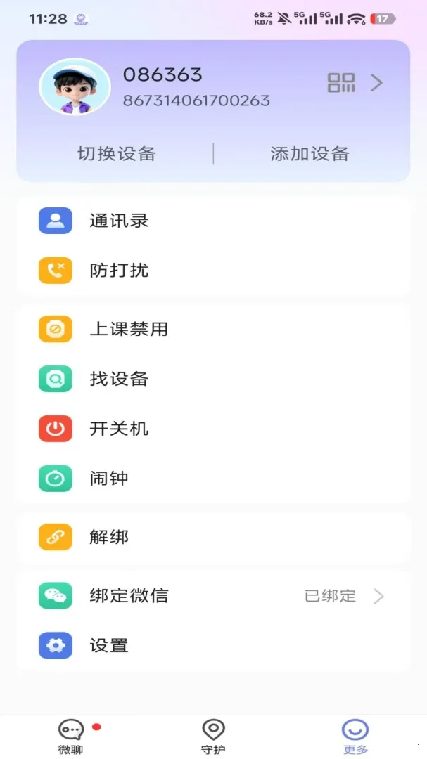 �����ػ�v1.4.7 ��׿��