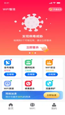 ȫ��wifi��������v1.0.8 �ֻ���