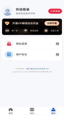ȫ��wifi��������v1.0.8 �ֻ���