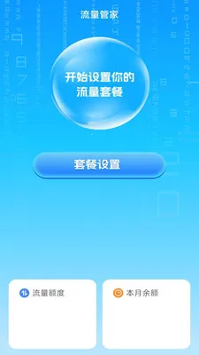 ��ʱ���������ܼ�v3.9.3.2 ��׿��