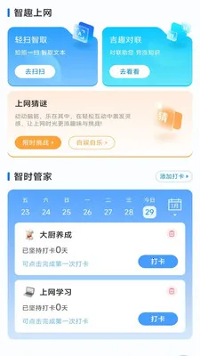 ��ʱ���������ܼ�v3.9.3.2 ��׿��