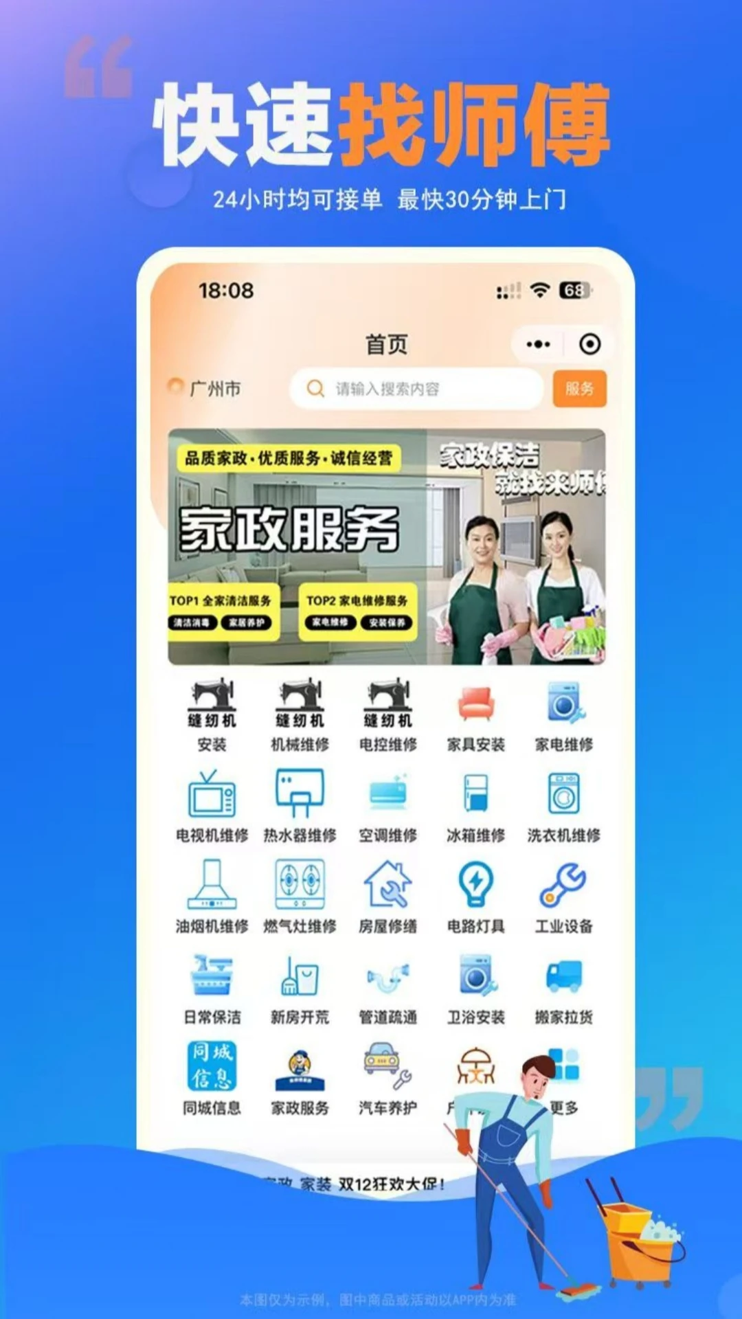 ʦ���嵽��v1.0.25 ��׿��