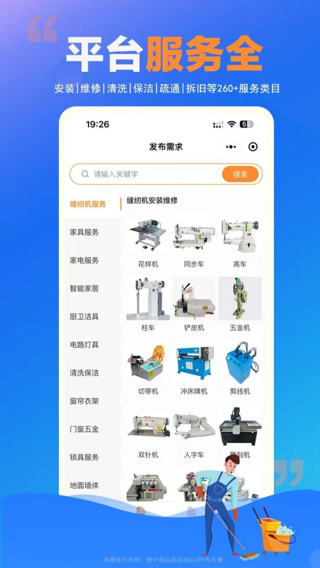 ʦ���嵽��v1.0.25 ��׿��