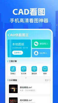 CAD�쿴ͼ��2026���°汾v1.0.0 �ֻ���