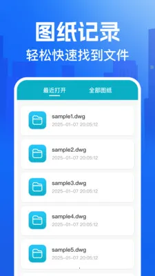 CAD�쿴ͼ��2026���°汾v1.0.0 �ֻ���