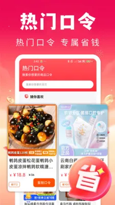 ʡ�Ŀ칺�ؼ�v1.0.1 �ֻ���