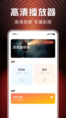 ˽�˱��ղ�����v1.1.0 �ֻ���