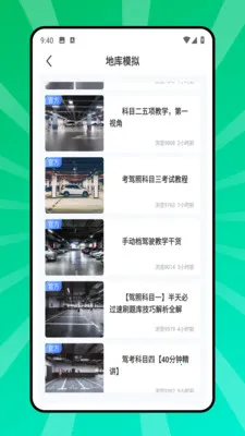 ����ͣ��λ�����ֻ���v2.0.0 �ֻ���