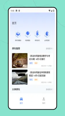 ����ͣ��λ�����ֻ���v2.0.0 �ֻ���