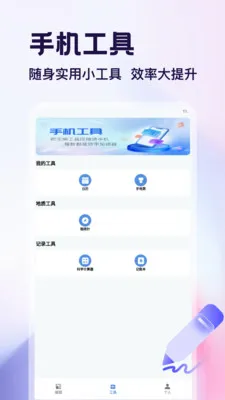 ������app�����ֻ���v1.4 �ֻ���