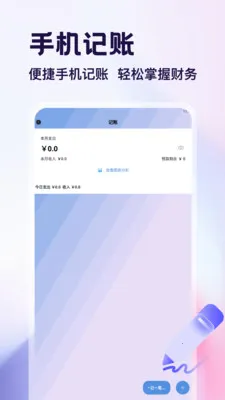 ������app�����ֻ���v1.4 �ֻ���