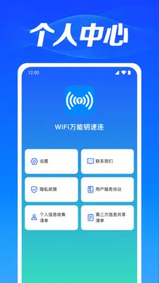 WiFi��������v1.0.3.1003 �ֻ���