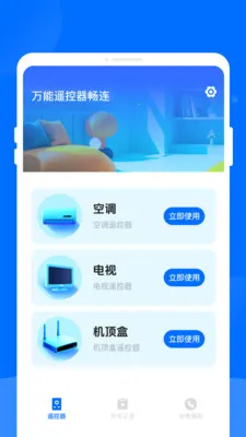 ����ң��������v1.0.0 ��׿��