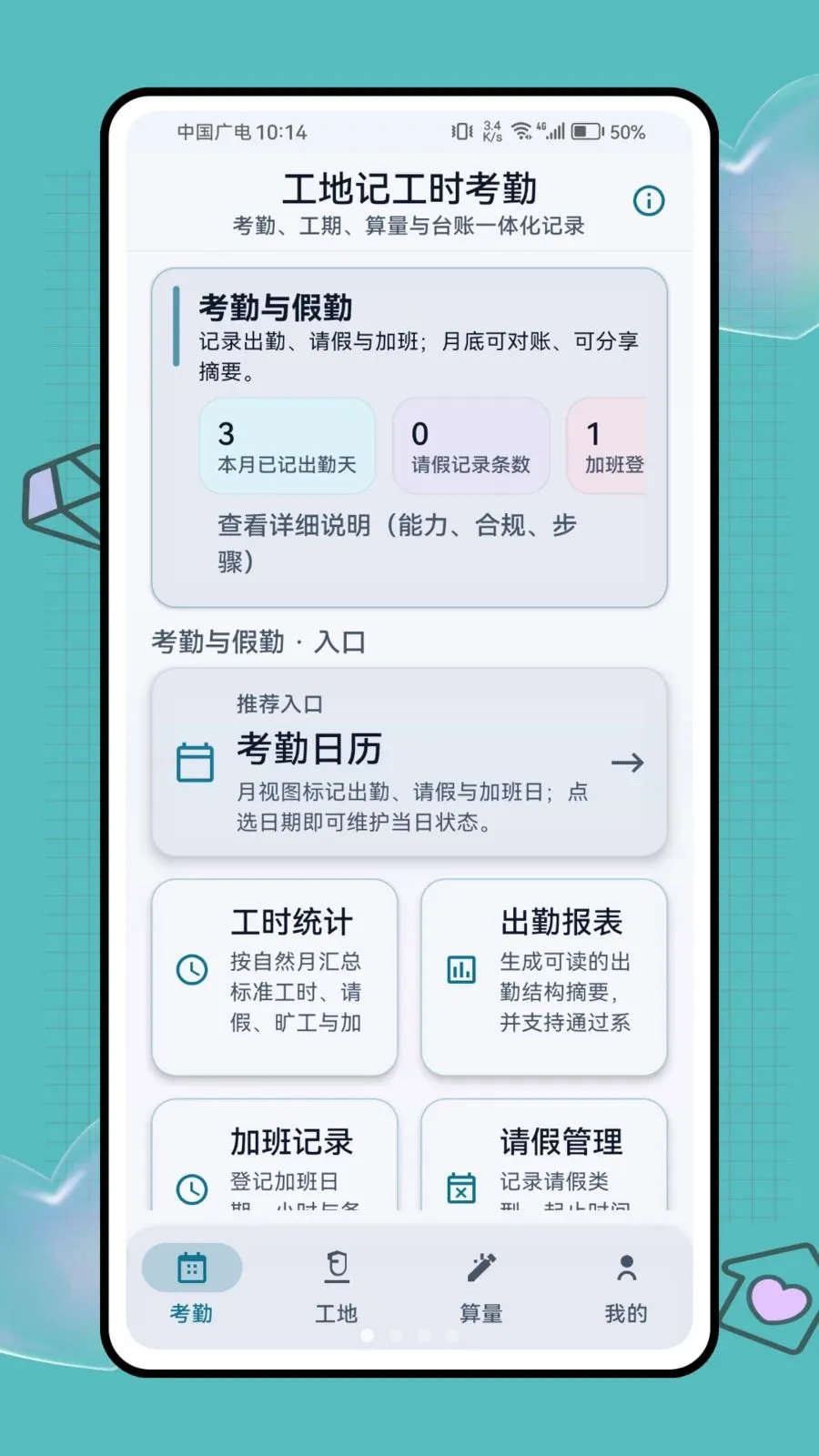 ���ؼǹ�ʱ����2026���°汾v1.0.1 �ֻ���