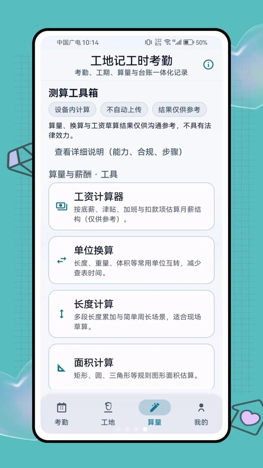 ���ؼǹ�ʱ����2026���°汾v1.0.1 �ֻ���