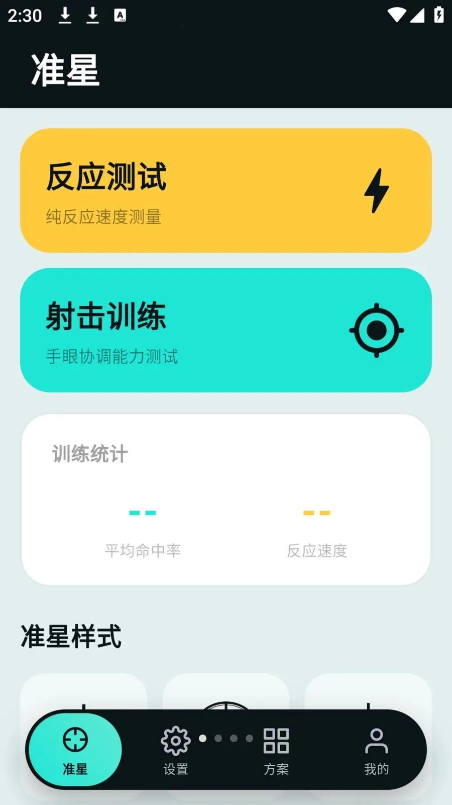 tapaim����v2.1.0 ��׿��