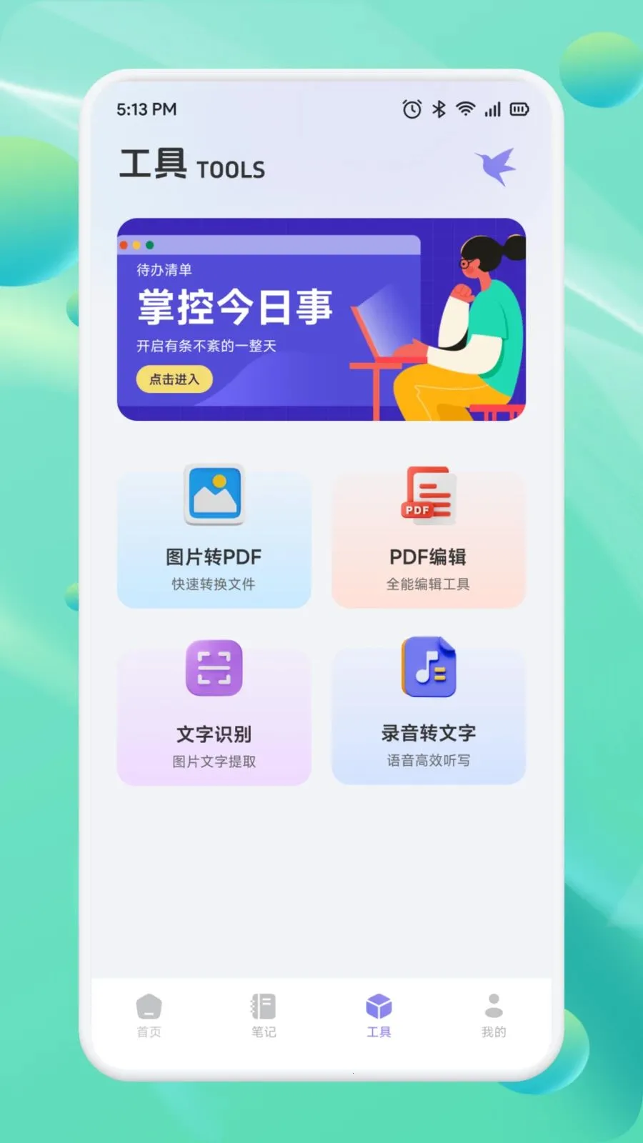 ��Ͳһ��2026���°汾v1.1 ��׿��